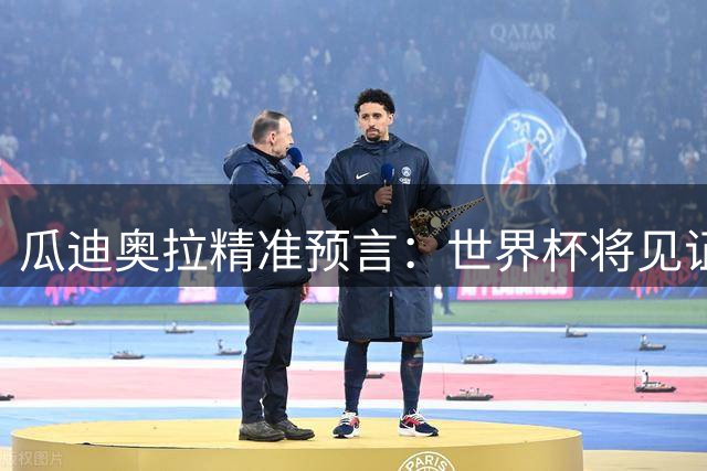 瓜迪奥拉精准预言：世界杯将见证罗德里的巅峰表现